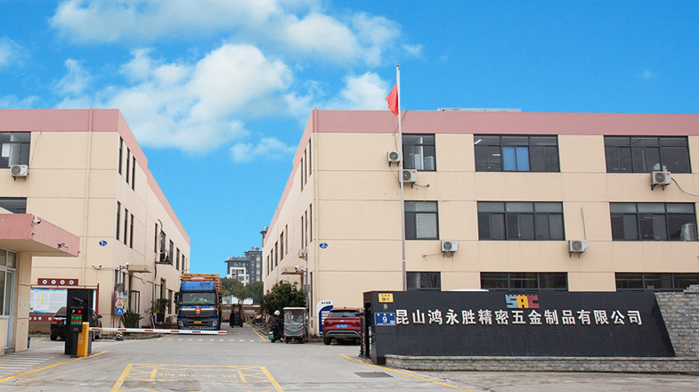 Компания Kunshan Hong Yong Sheng Precision Hardware Products Co., Ltd.